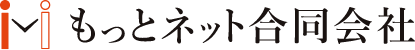 もっとネット合同会社